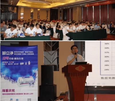 生物技術引領防控新篇章 泛興動保總經理孫震受邀出席海利腹瀉防控疫苗推廣會