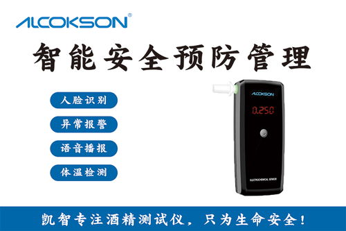 凱智科技 煤礦安全新防線，酒精檢測與生物技術推廣雙輪驅動