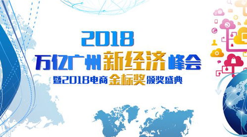 多美生物智能工廠冠名2018年萬億廣州新經濟峰會，引領生物技術推廣服務新浪潮